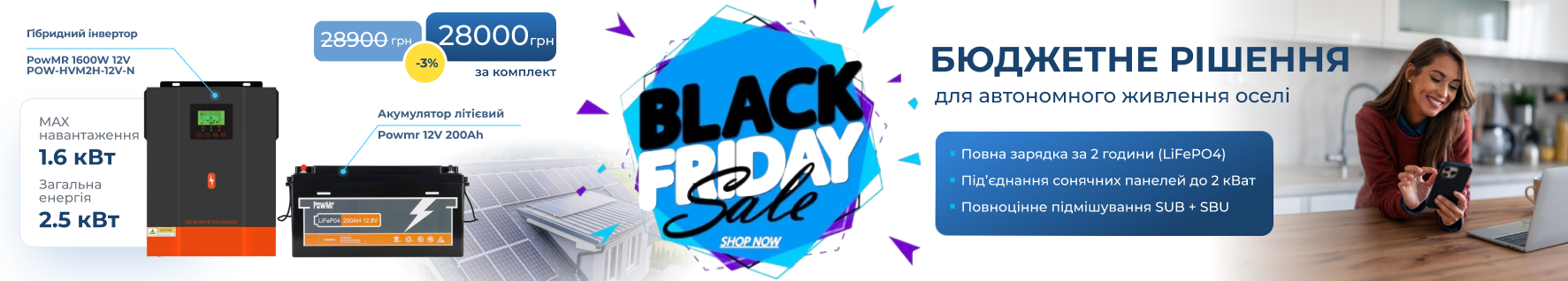 черная пятница Powmr POW-HVM2H-12V-N і 12V 200Ah photo 11